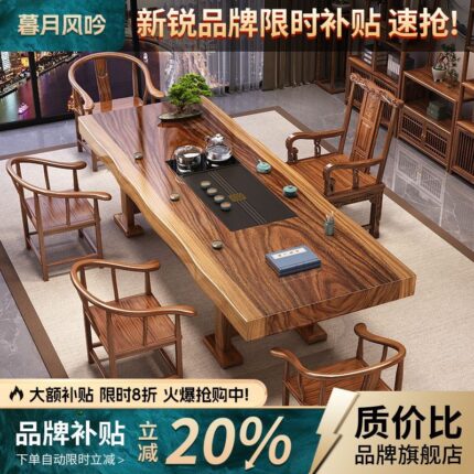 分色胡桃木纹大板桌椅组合办公室一体实木泡茶桌功夫中式家用茶几
