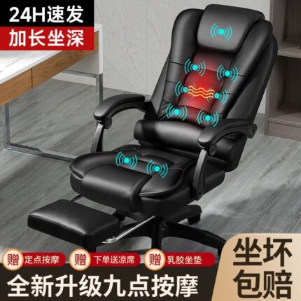按摩电脑椅子通风小型真皮可躺办公老板椅家用舒适电竞休闲椅
